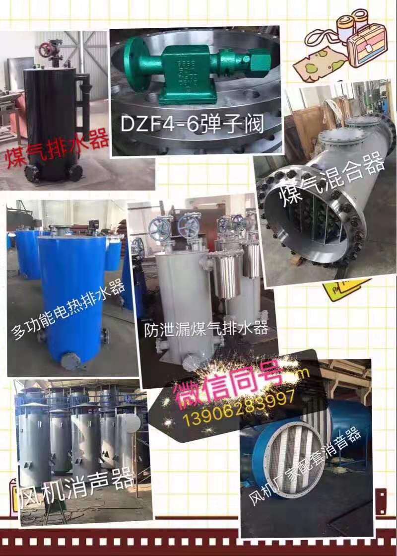 计算工艺要求防泄漏煤气排水器PSQ-30-100