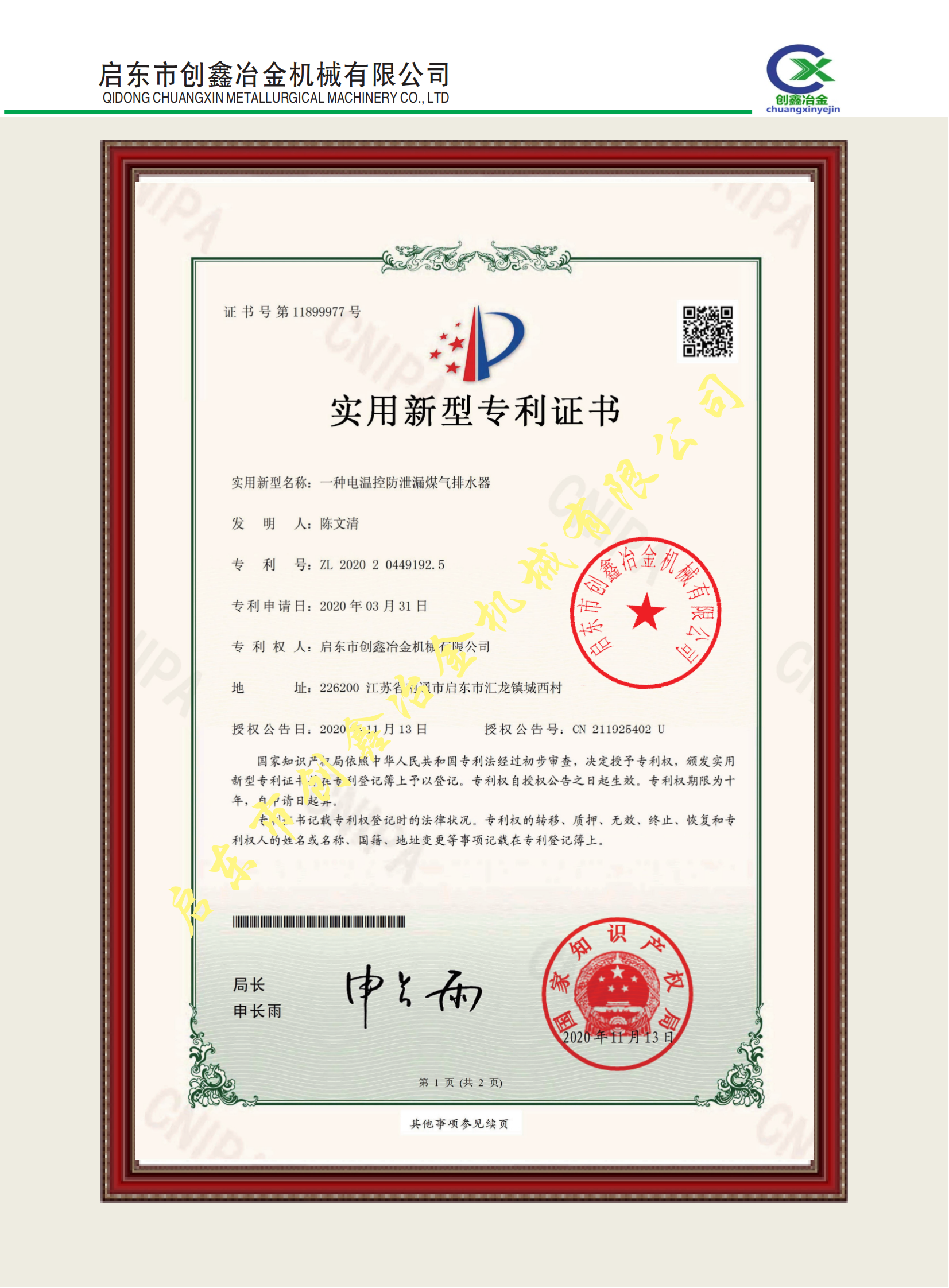 资质文件