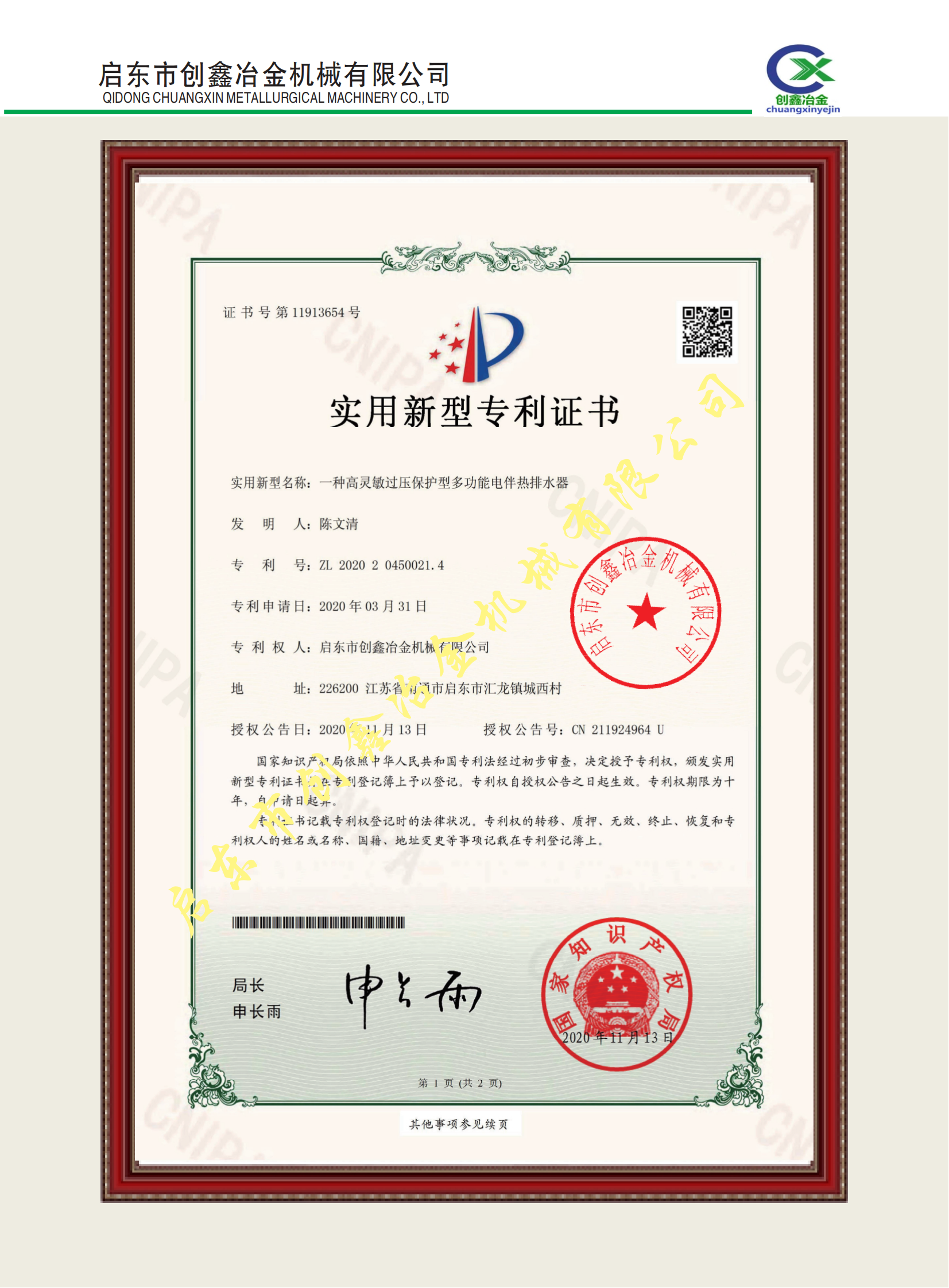 资质文件
