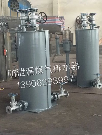 防泄漏式单管水封排水器P1S4-40-150