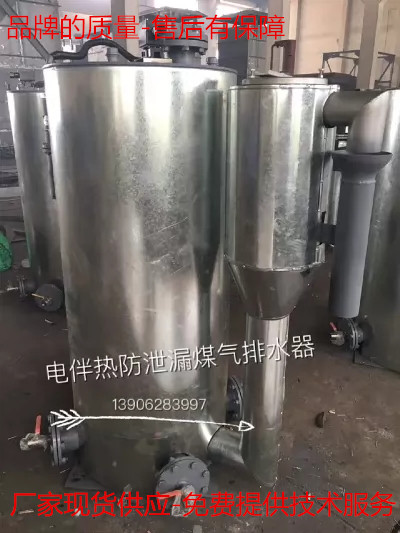 WTLP-3000-100Y防泄气防爆排水器